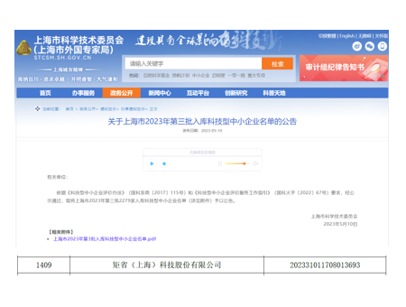 企業微信截圖_16844656736756