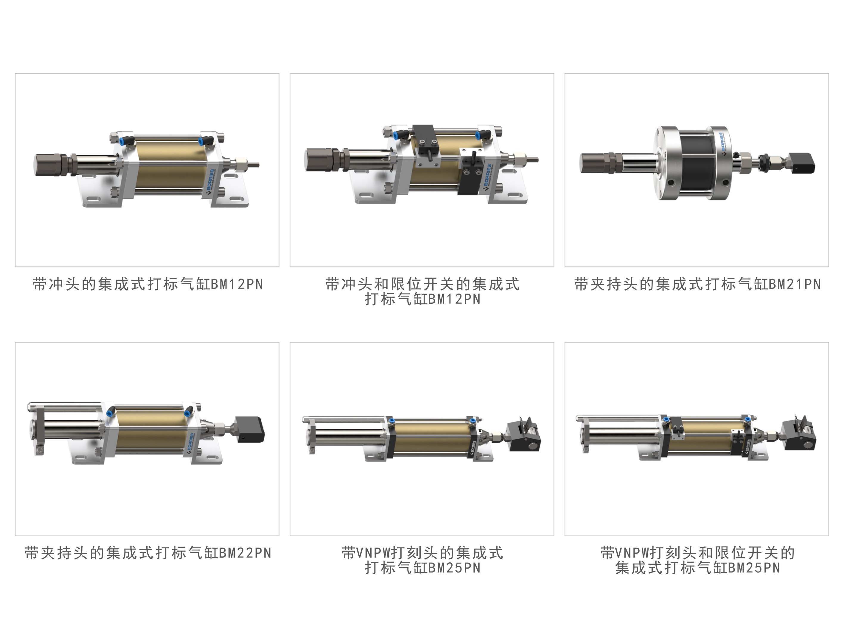 BORRIES打標機代理